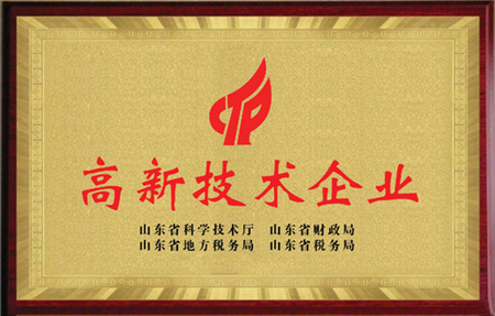 高新技术企业