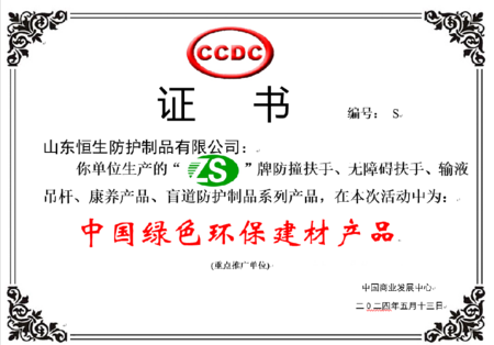 绿色环保建材产品
